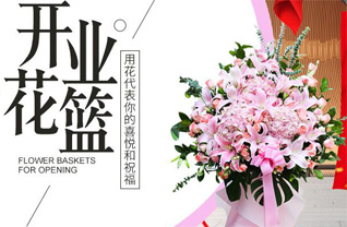 四川攀枝花东区弄弄坪街道花篮配送